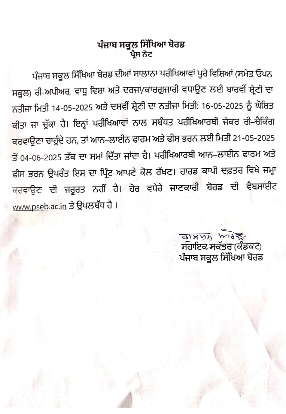 PSEB Rechecking Notice 2025