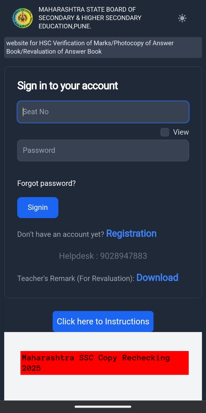 Maharashtra SSC Rechecking 2025