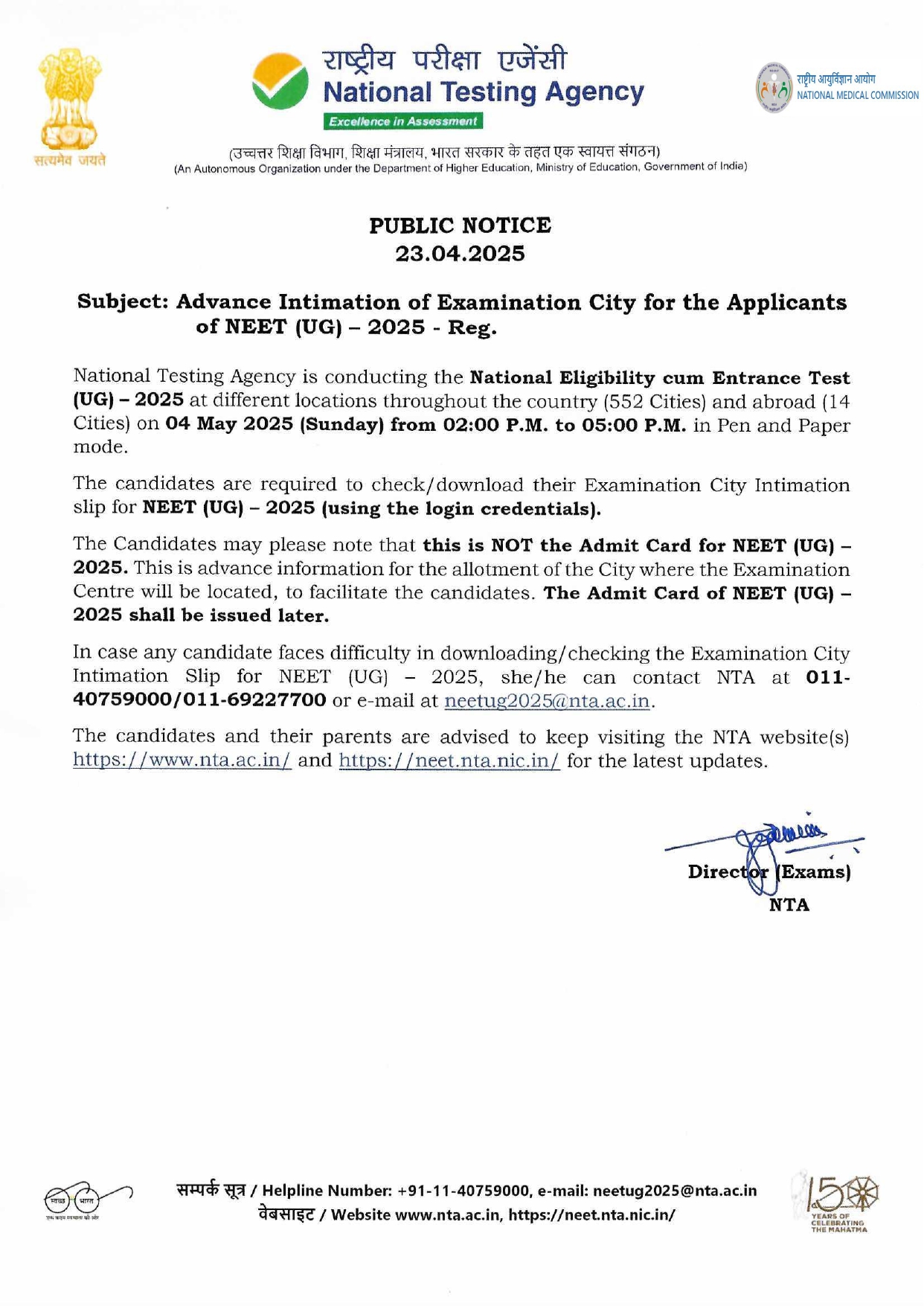 NEET UG 2025 City Announcement