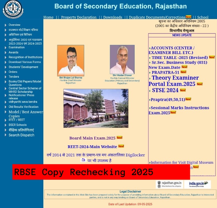 RBSE Copy Rechecking Image