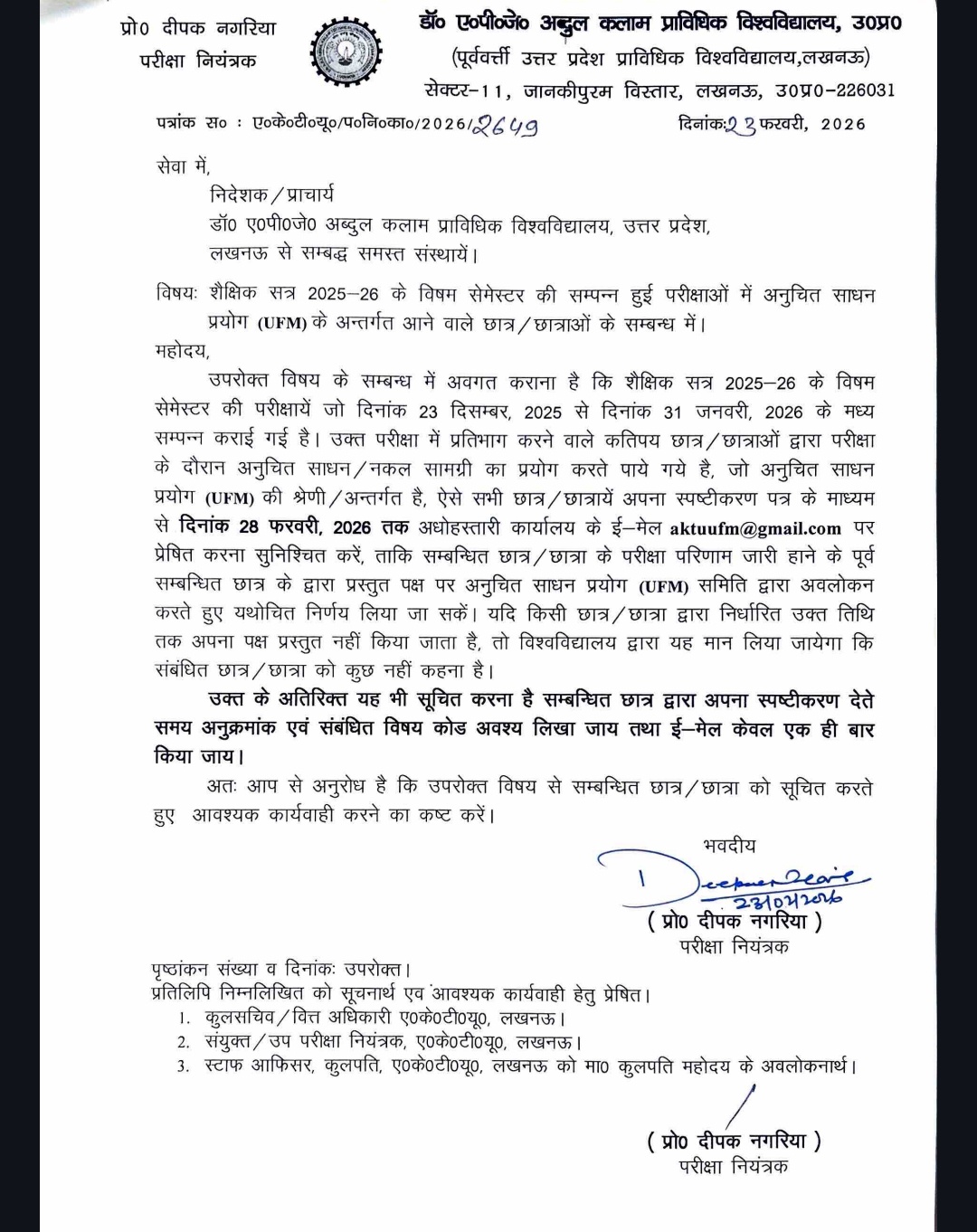 AKTU UFM Notice 2026 Official PDF