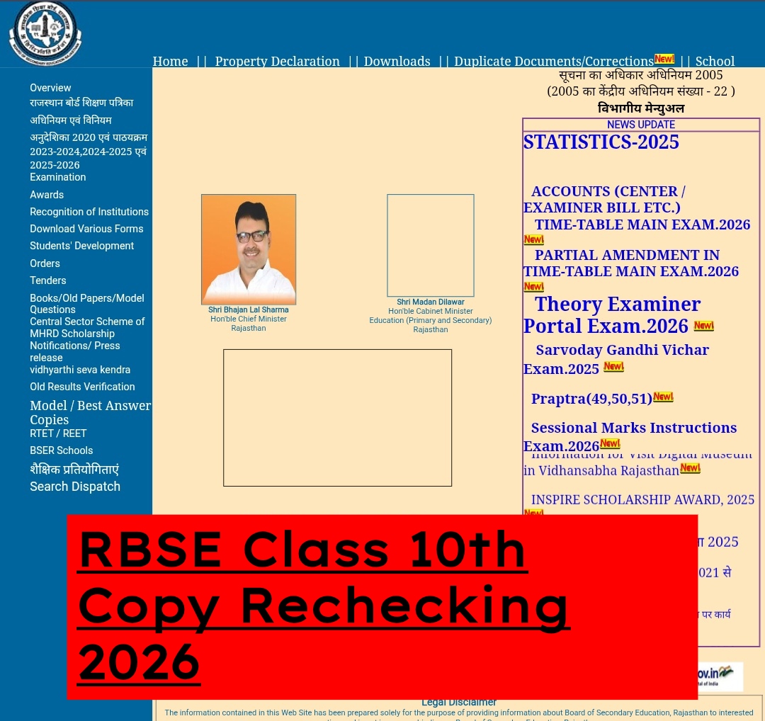 RBSE 10th Rechecking 2026