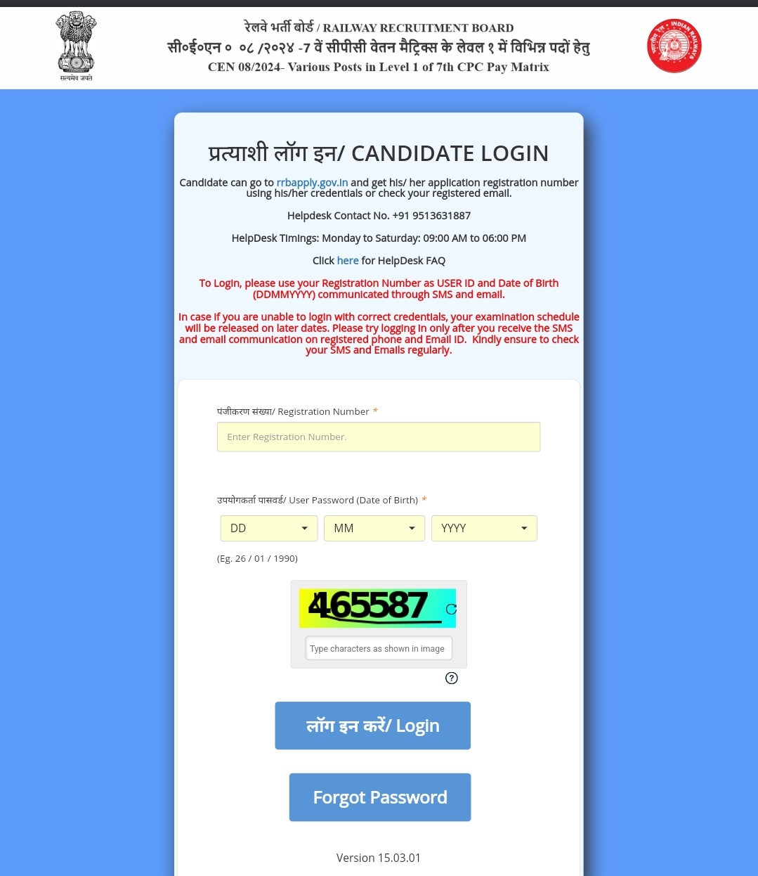 RRB Group D Admit Card 2025