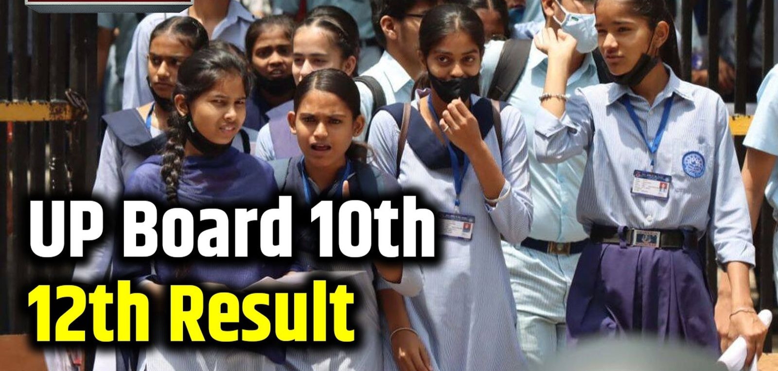 UP Board Result 2025 Image