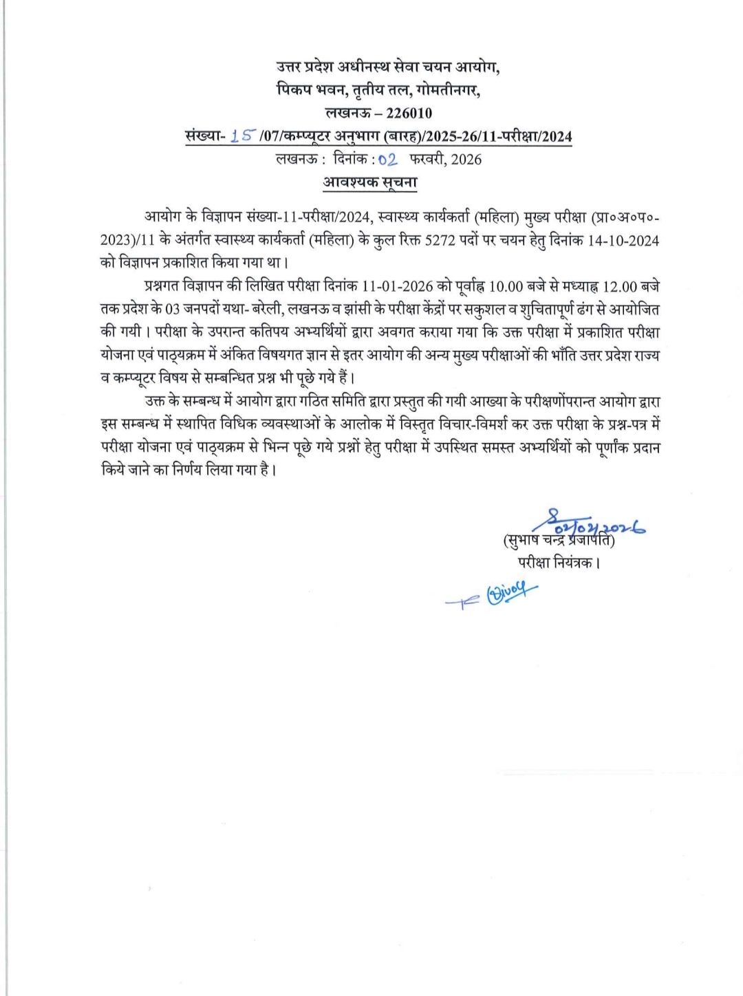 UPSSSC ANM Notice 2026