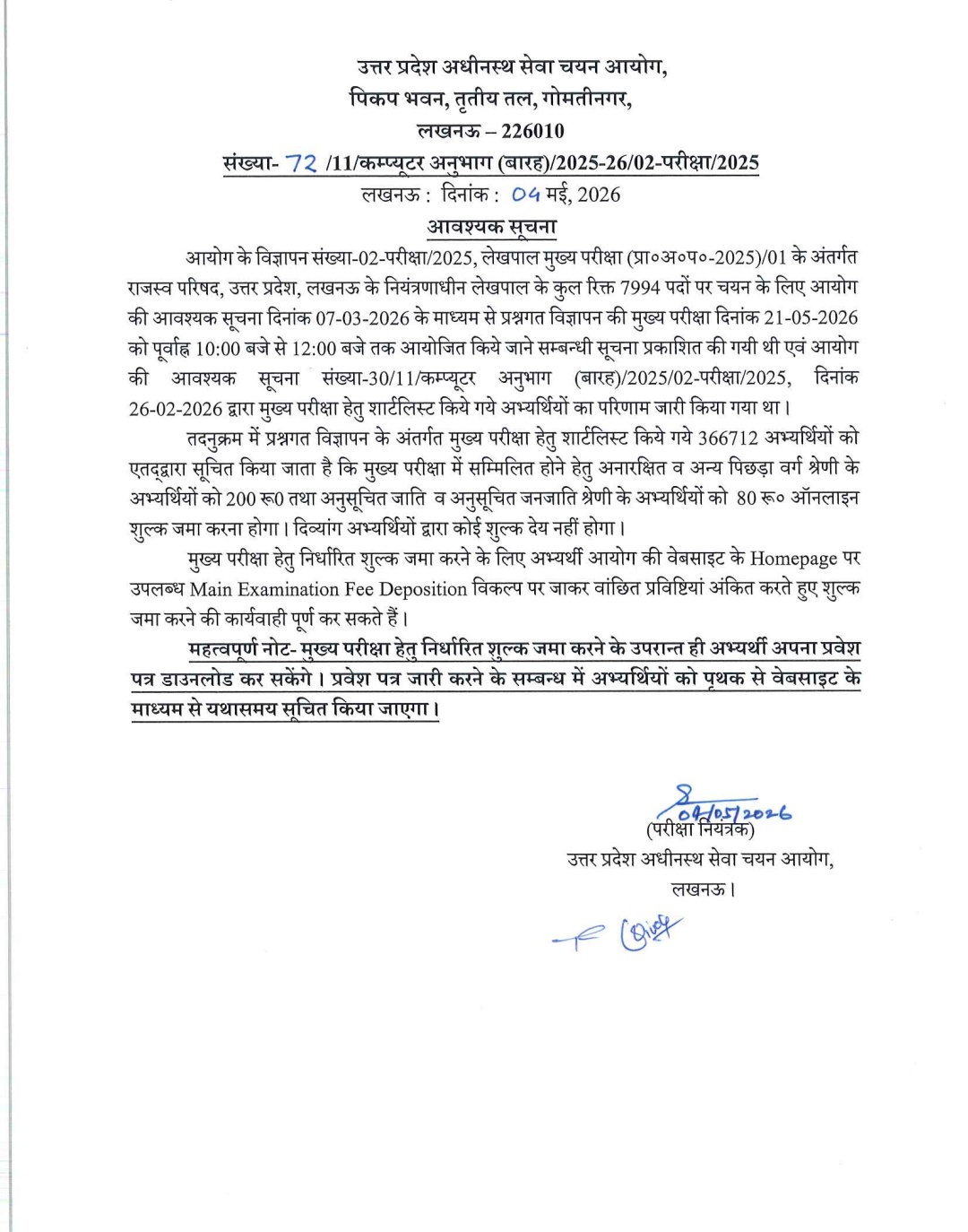 UPSSSC Lekhapal Notification 2026